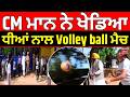 CM Mann News | CM ਮਾਨ ਨੇ ਕੀਤਾ ਖੇਡ ਮੈਦਾਨ ਦਾ ਉਦਘਾਟਨ, ਦੇਖੋ ਕੀ ਬੋਲੇ ?| News18