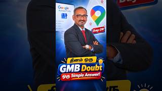 GMB Verification Methods என்னென்ன? Day 20 Healthcare Marketing with Seenivasan #shorts #youtube