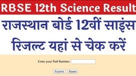 How to check rbse 12th result 2022 | rbse 12th result 2022 check process | bser 12th result 2022