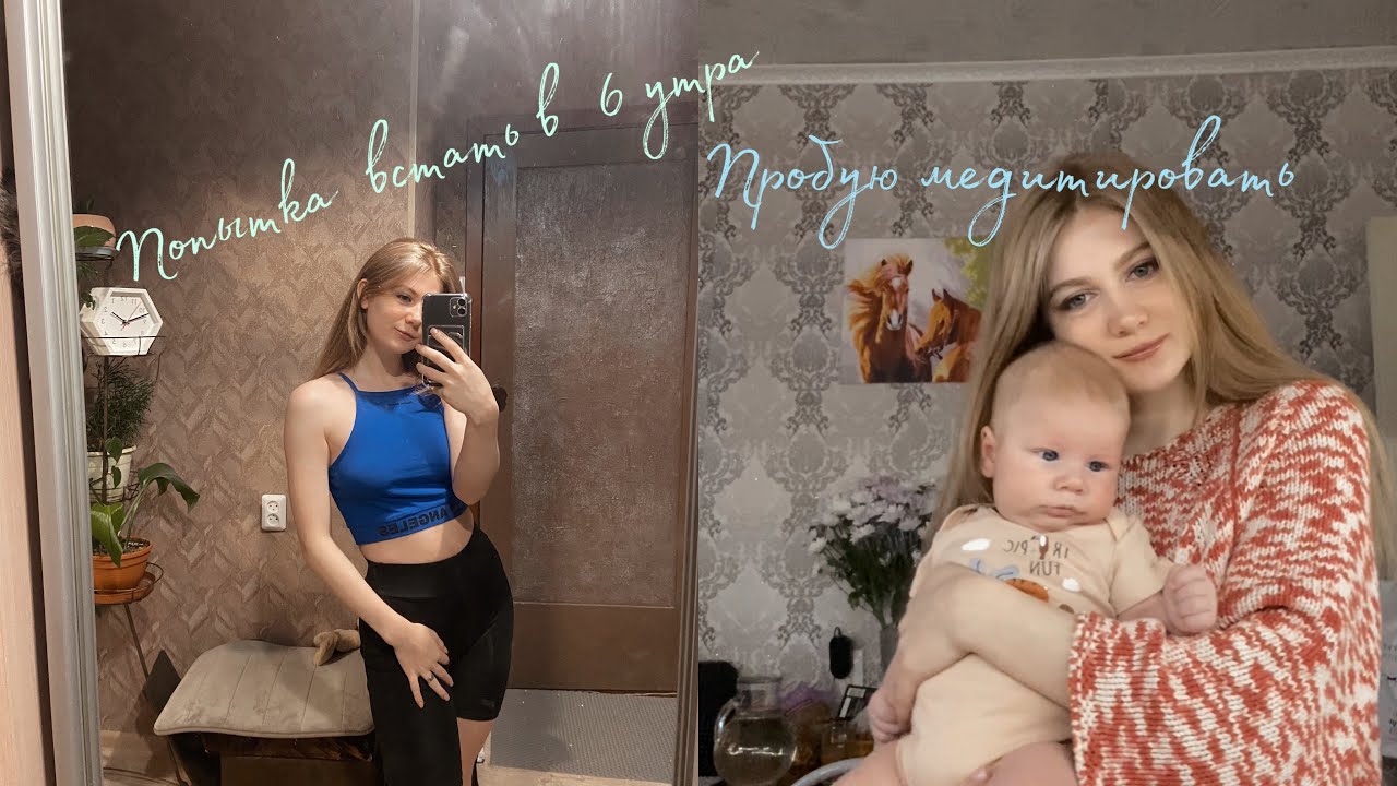 Встаю в 6 утра/ медитация, йога - YouTube