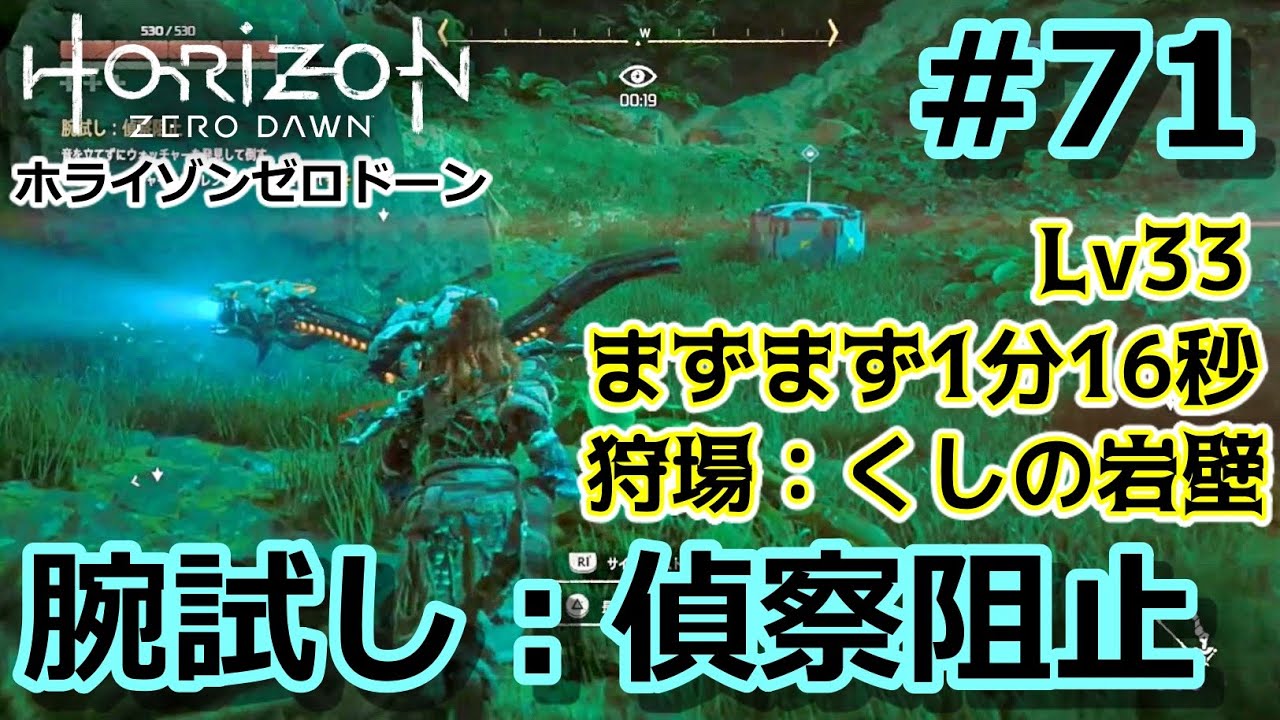 Ps4 ホライゾン ゼロ ドーン の字幕プレイ動画まとめ 71 75 Otomemory