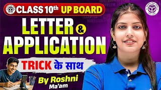 Download Lagu UP Board Class 10th English | Most Important Letter \u0026 Application | UP Board Exam 2026 | Roshni Mam MP3
