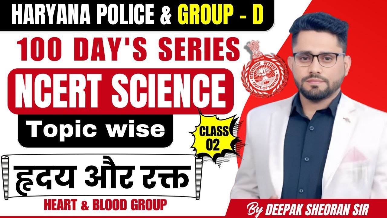 HSSC GROUP D SCIENCE NCERT BLOOD PART 2 BY DEEPAK SHEORAN SIR