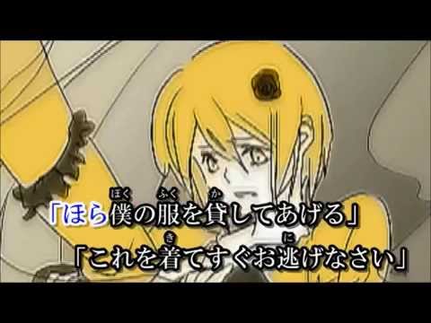 悪ノ召使　歌ってみた