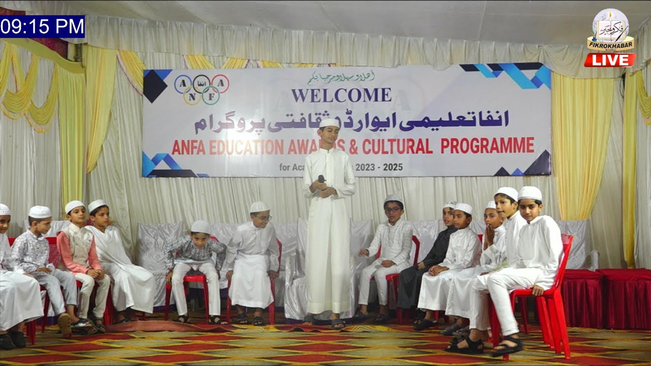 Live : Anfa Education Award 2023-25 & Cultural Programme Bhatkal