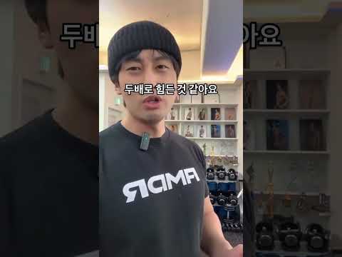 저 500g 빠졌어요~🥰#추성훈루틴 #등운동 #서킷트레이닝 #리뷰 #수원 #헬스 #<strong>개인pt</strong>