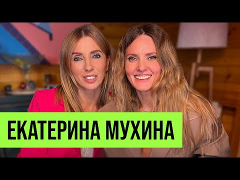 Видео: Екатерина Мухина: гэрэл зурагтай товч намтар