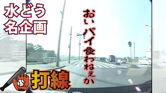 水曜どうでしょう 夏野菜スペシャル 第二夜 Youtube