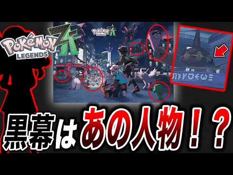 アメリカ通販ファッション レジェンズZA】公式からの伏線！？ZAのパッケージに黒幕がいた件 ニンテンドー3DS/2DS