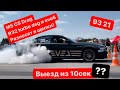 BMW M5 CS vs M5 Competition | выезд из 10 сек | R32 DSG TURBO и EVO 6 рвут всех на 1/4 мили |