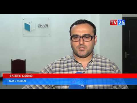 უსკოში ადგილობრივი დამკვირვებლებისთვის სიის წარდგენის ვადა ამოიწურა