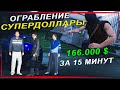 ОГРАБЛЕНИЕ СУПЕРДОЛЛАРЫ - Обновление "Los Santos Tuners" в GTA Online