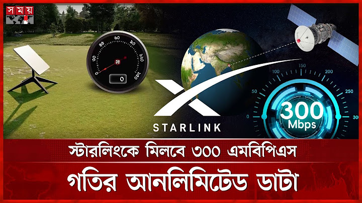 স্টারলিংক যুগে প্রবেশ করলো বাংলাদেশ | Starlink | High-Speed Internet | Somoy TV