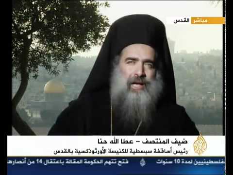 الأب عطا الله حنا كلمة حق لمصر والعرب