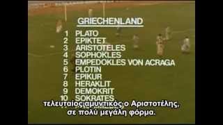 Monty Python - The Philosophers' Football Match with Greek Subtitles