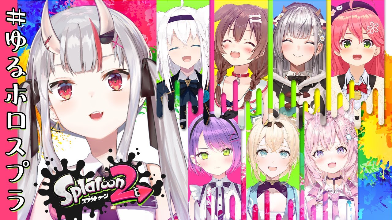 【#ゆるホロスプラ】久しぶりのイカぱぶろぉぉぉぉぉ～～！
