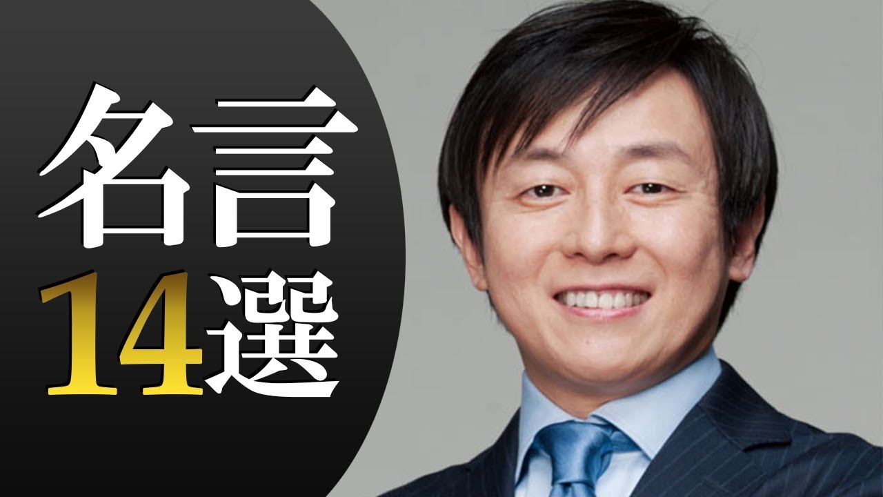 サイボウズ代表 青野慶久 あおのよしひさ 名言14選 Youtube サイボウズ代表 青野慶久 あおのよしひさ 名言14選 Youtube