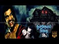 Naangam Pirai |Tamil Full Thriller , Action Movie | Sudheer.Monal Gajjar,Prabhu l Tamil Movie HD