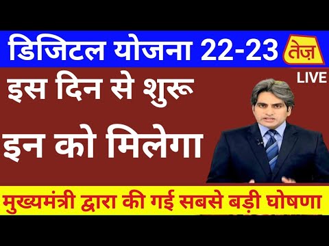 खाद्य सुरक्षा योजना पात्रता 2022! || Khadya Suraksha  Yojana Kab Chalu Hogi ,khadya Suraksha New