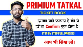 Premium Tatkal Book | Premium Tatkal Booking Time