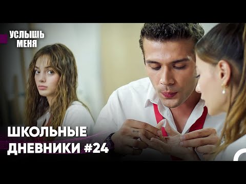 Наблюдать За Счастьем Издалека... - Услышь меня