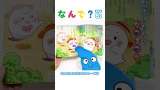 がっけんつながるえほん | お役立ち動画