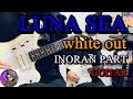 【LUNA SEA】white outのINORAN PARTをギターで弾いてみました。