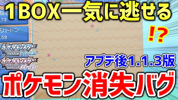 ポケモンbdsp ダイパリメイクのアプデ後1 1 3でも 絶対零度カイリキー が作れる技覚えさせバグがヤバすぎるｗｗｗｗ ポケットモンスター ブリリアントダイヤモンド シャイニングパール Mp3