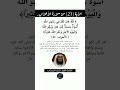 الآية 21 من سورة الأحزاب القارئ الشيخ أحمد العجمي