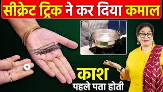 मुझे यकीन नहीं था ये ट्रिक्स इतनी असरदार होगी, देखते ही हैरान रह जाओगे | 5 Time Saving Kitchen Tips