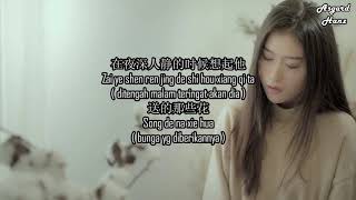 Ni yi ding yao xing fu (Lyrics & Subtitles Indonesia)