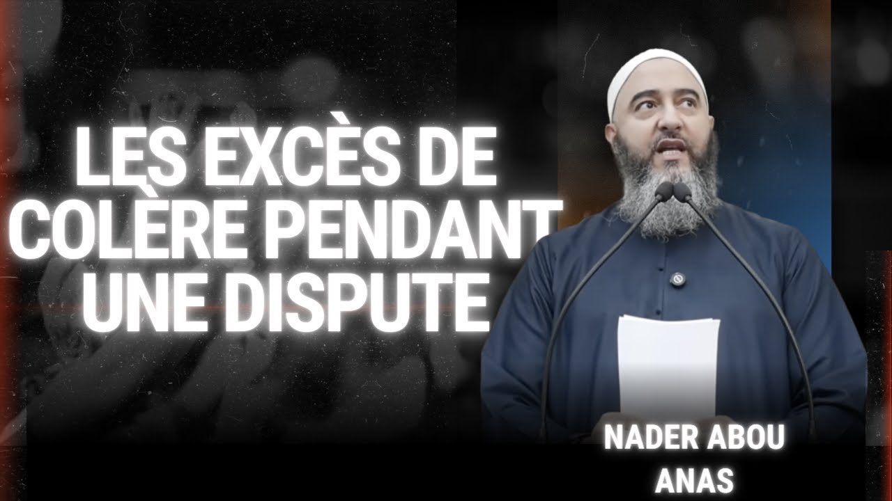 Les excès de colère pendant une dispute – Nader Abou Anas