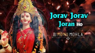 Use 🎧 Jorav Jorav Visarjan Special ( Jalwa Rmx ) Dj Monu Mohla 2k25