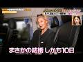 乳がん闘病&amp;出会って10日で電撃婚... #梅宮アンナ の今に密着! さらに夫婦で"初"の番組生出演も|#ダマってられない女たち 激動人生を生告白SP #アベマ30時間