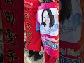 【松田聖子】『45th Anniversary Seiko Matsuda Concert Tour 2025 “Sing! Sing! Sing!”』に行って来ました! #松田聖子 #聖子ちゃん