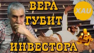 видео Инвестиции в золото