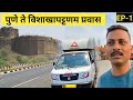 Pune to visakhapatnam chota dost via vijaywadaep1