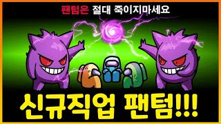 1티어 능력으로 임포스터 괴롭히는 