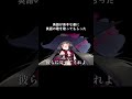 【検証】中卒の妻に英語の歌を歌ってもらった #shorts #英語 #歌ってみた #学歴 #vtuber