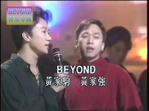 beyond vs 太極浪子心聲