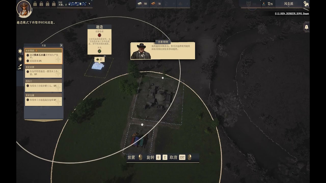 西部拓荒纪 试玩1