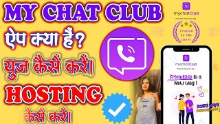 My chat club app review | mychatClub: Chat with Expert App Use Kaise Kare #mychatclub #apps screenshot 3