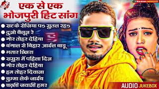 धनंजय धड़कन के एक से बढ़कर एक भोजपुरी गाने 2024 | #Nonstop Bhojpuri Superhit Song