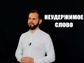 Воскресное Служение 3.05.2020 ||  ц."Благодать"