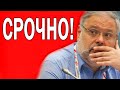 Запад пошел в разнос! Арест Путина и ликвидация России...