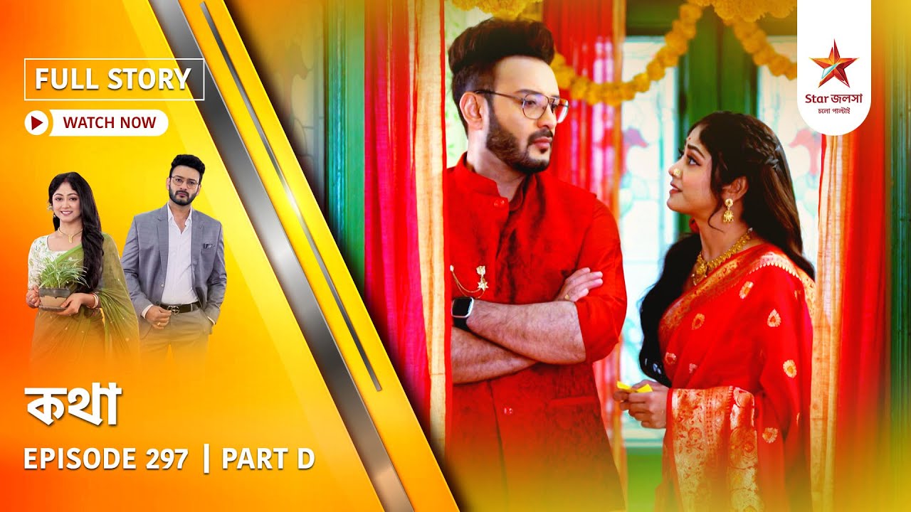 Full Story | Kothha | Episode 297 | Part D