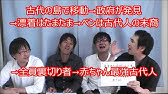 海外ドラマ ロスト 1話 動画一覧まとめ Youtube