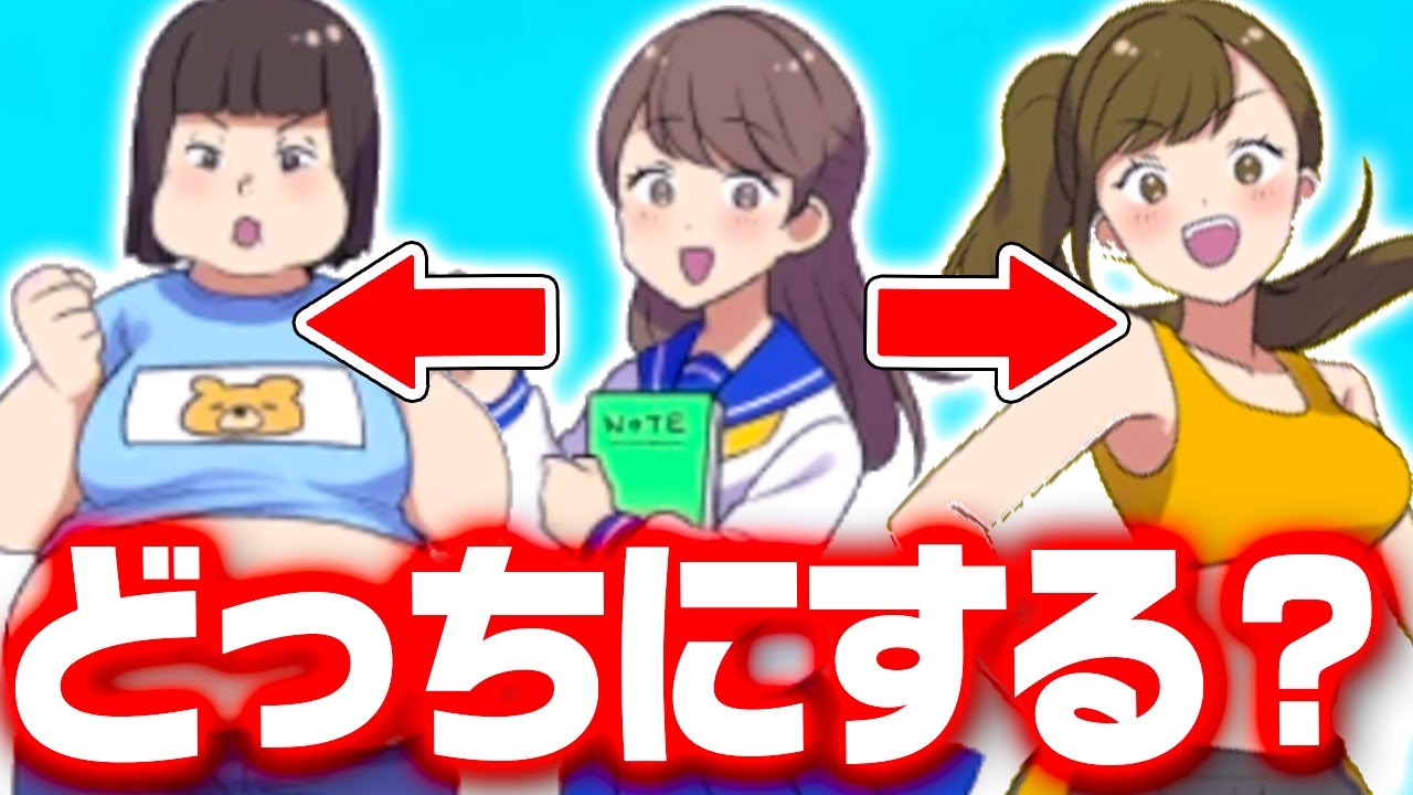 ２択で女の子を可愛くするゲームがやばい