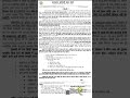 fourth#grade#objection# notification