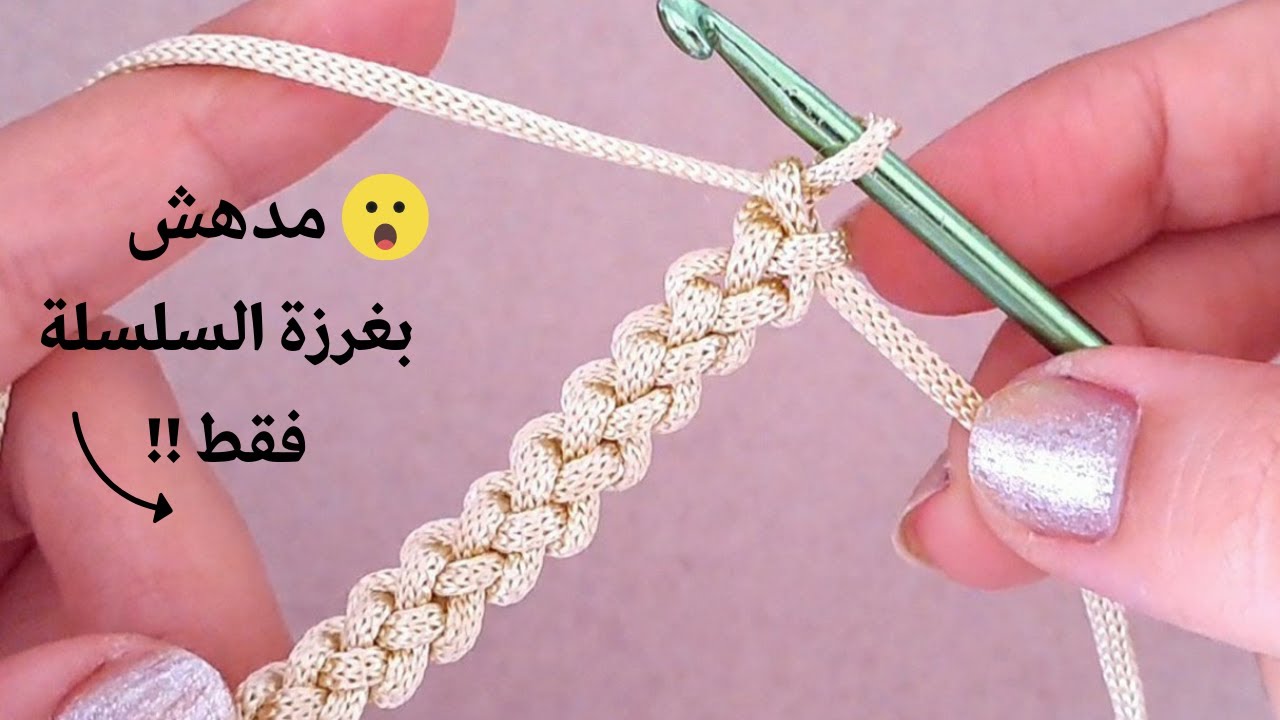 طريقة جديدة  جدًا / لعمل يد شنطة كروشية بغرزة السلسلة فقط ! - Amazing!! New & easy crochet hand bag